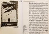 【ロシア語洋書】 ペトロフの都：ロシア文化史におけるサンクトペテルブルク 『Град Петров в истории русской культуры』