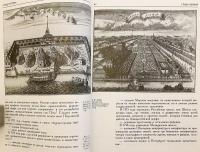 【ロシア語洋書】 ペトロフの都：ロシア文化史におけるサンクトペテルブルク 『Град Петров в истории русской культуры』