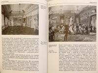 【ロシア語洋書】 ペトロフの都：ロシア文化史におけるサンクトペテルブルク 『Град Петров в истории русской культуры』