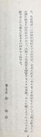 全国模範工場視察記