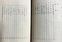 全国模範工場視察記