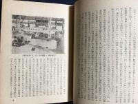 全国模範工場視察記