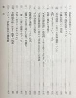 中観と唯識