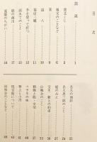 金七芸談