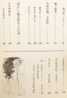 金七芸談