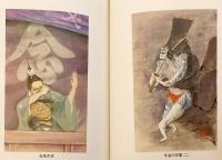 金七芸談