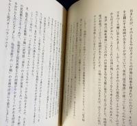 金七芸談