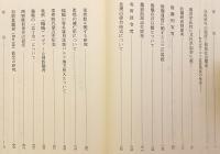 北アジア史研究