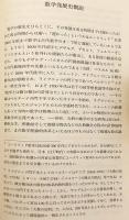 Response 微分積分&線型代数