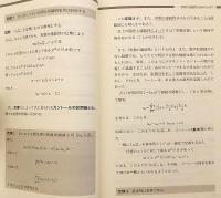 Response 微分積分&線型代数