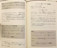 Response 微分積分&線型代数