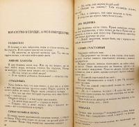 【ロシア語洋書】 愉快な小話集：タタール民衆のユーモア 『Веселая россыпь : Татарский народный юмор』