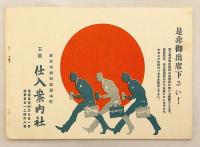 第四回百貨見本市：月刊仕入案内主催