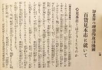 第四回百貨見本市：月刊仕入案内主催