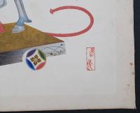 飯田始晃 木版画『飾り馬』(有職玩具 第3巻より)