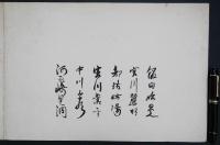 宮川叢平 木版画『投扇興』(有職玩具 第3巻より)