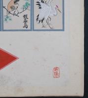 都路古陽 木版画『歌留多(かるた)』(有職玩具 第3巻より)