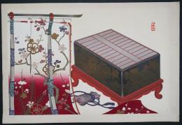 中川山我 木版画『几帳・蒔絵箱』(有職玩具 第3巻より)