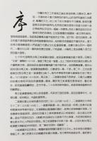 【中文書】馬王堆漢墓文物 全2冊(図版篇・綜述)