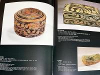 【中文書】馬王堆漢墓文物 全2冊(図版篇・綜述)