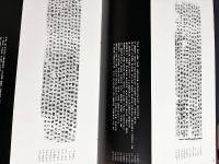 【中文書】馬王堆漢墓文物 全2冊(図版篇・綜述)