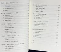 初学者のための微積分学 全2冊揃【教養編・問題演習編】