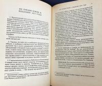 【ロシア語洋書】聖書神学辞典『Библейский богословский словарь』
