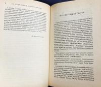 【ロシア語洋書】聖書神学辞典『Библейский богословский словарь』
