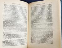 【ロシア語洋書】聖書神学辞典『Библейский богословский словарь』