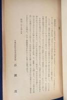 丸亀の今と昔 上巻