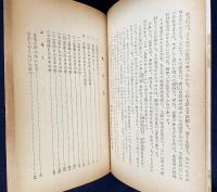 丸亀の今と昔 上巻