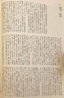 【京都全2冊揃】 日本歴史地名大系　①京都市の地名 ②京都府の地名