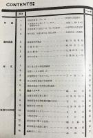 鐵道 昭和12年2月号 第93号 (第9巻第2号)