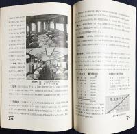 鐵道 昭和12年2月号 第93号 (第9巻第2号)