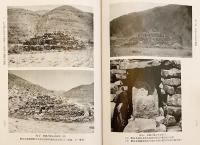 【3冊セット】 日本古代遺跡の研究