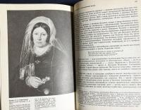 【ロシア語洋書】ロシア文化についての対話：18世紀から19世紀初頭のロシア貴族の生活と伝統『Беседы о русской культуре : быт и традиции русского дворянства (XVIII-начало XIX века)』