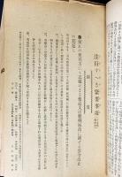 薬剤誌 44冊セット (第104号-第148号の内、第146号欠)