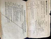 薬剤誌 44冊セット (第104号-第148号の内、第146号欠)