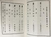 達磨禅 70冊セット 第2巻-第9巻