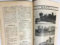 鐵道 昭和11年8月号 第87号 (第8巻第8号)