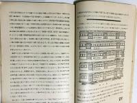 鐵道 昭和11年8月号 第87号 (第8巻第8号)