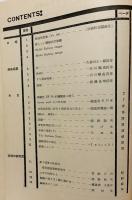 鐵道 昭和11年5月号 第84号 (第8巻5号)