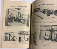 鐵道 昭和11年5月号 第84号 (第8巻5号)