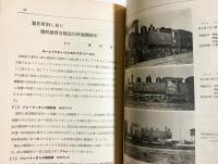 鐵道 昭和10年7月号 第75号 (第7巻7号)
