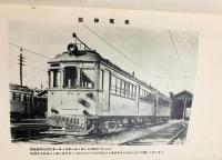 鐵道 昭和7年7月号 第39号 (第4巻7号)