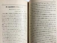 鐵道 昭和7年7月号 第39号 (第4巻7号)