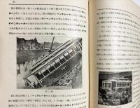 鐵道 昭和7年7月号 第39号 (第4巻7号)