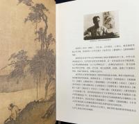 【中文書】秋聲琴館師友書札