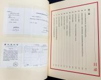 【中文書】空谷足音：敦復書室信札整理与研究 全2巻揃