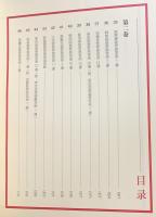 【中文書】空谷足音：敦復書室信札整理与研究 全2巻揃